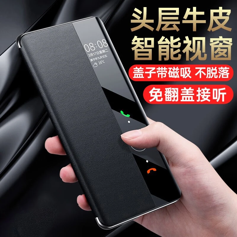 适用于华为p50pro真皮手机壳磁吸翻盖智能视窗休眠全包防摔皮套