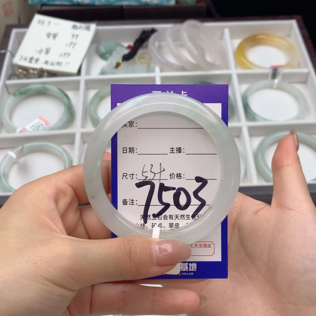 吴***金石英质玉未镶嵌手镯