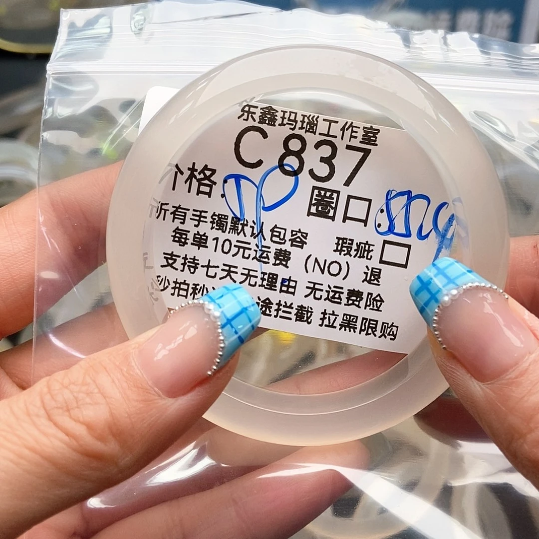 玛瑙/玉髓手镯未镶嵌快**生837