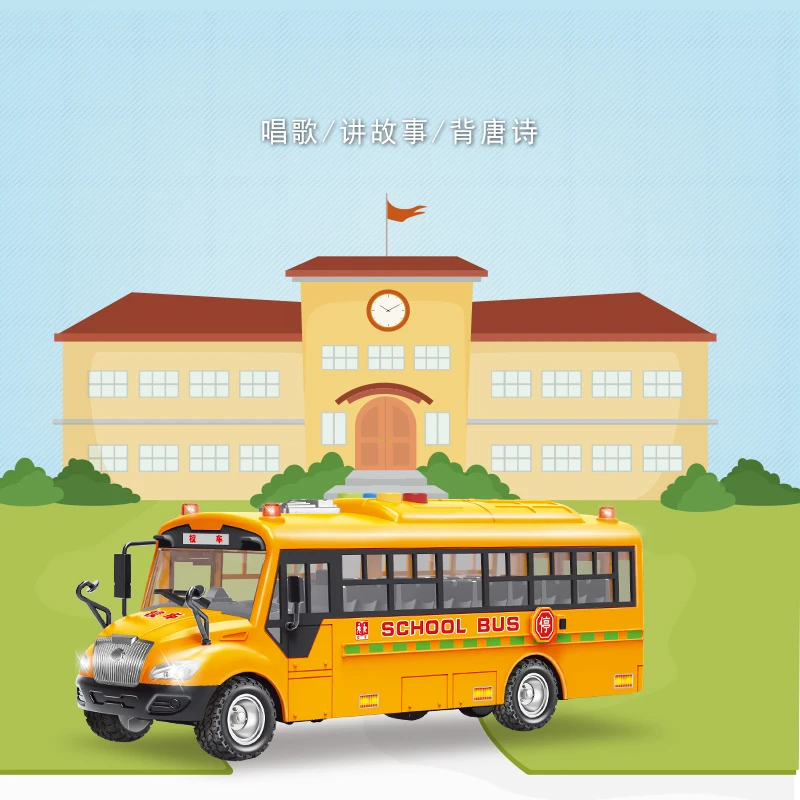 林达大号早教益智巴士车惯性滑行校巴车男孩生日礼物