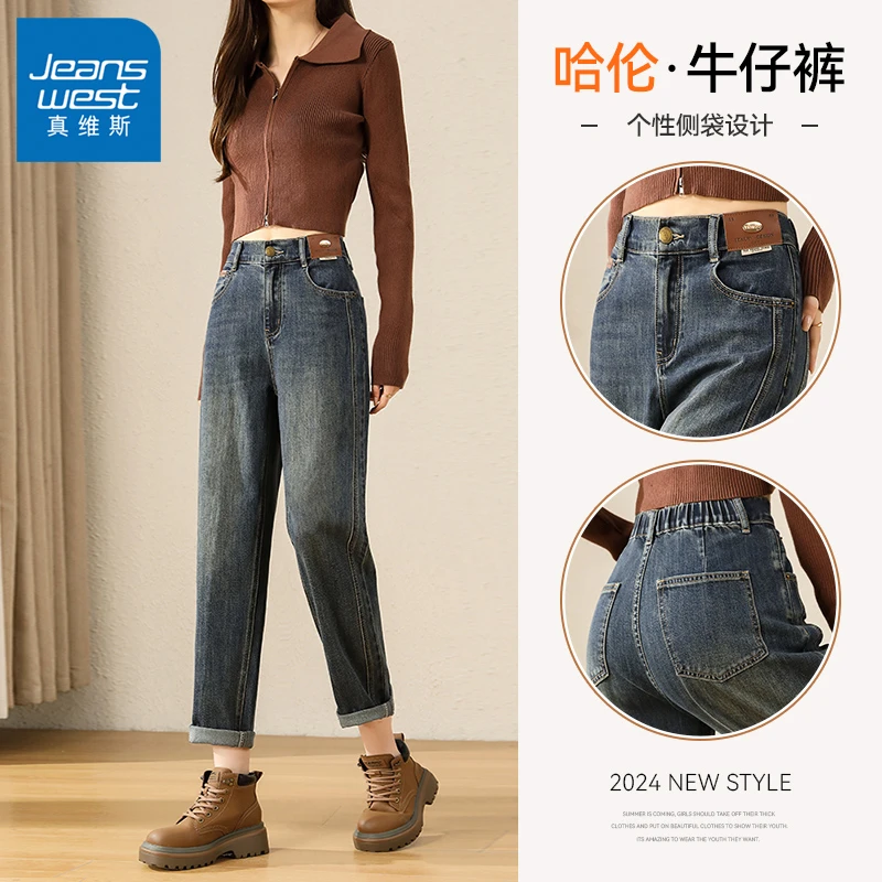 真维斯牛仔裤女2025春季新款直筒高腰显瘦百搭垂感九分裤哈伦子女