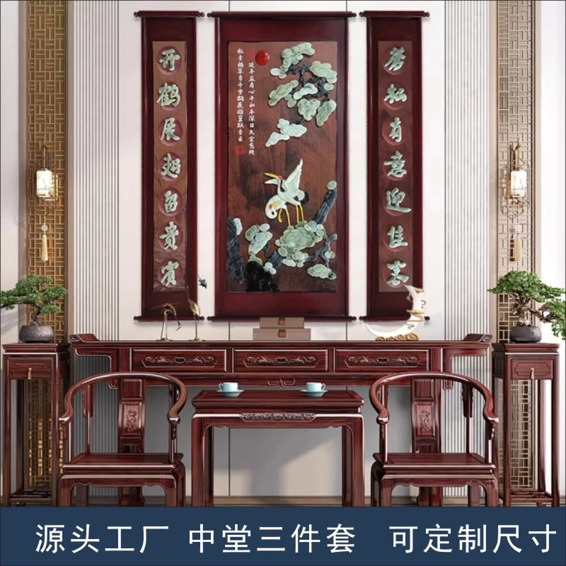 新中式中堂玉雕挂画客厅背景墙立体浮雕画农村堂屋大气三联画