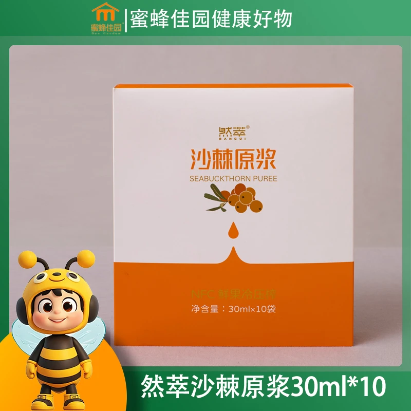 沙棘原浆鲜榨高原小果沙棘原浆沙棘汁