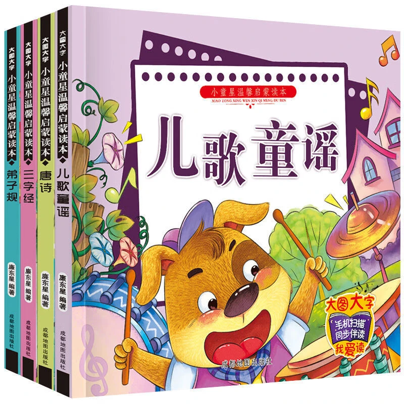 y宝宝早教书幼儿园6-12岁童谣儿歌书启蒙认知幼儿歌谣顺口溜大全