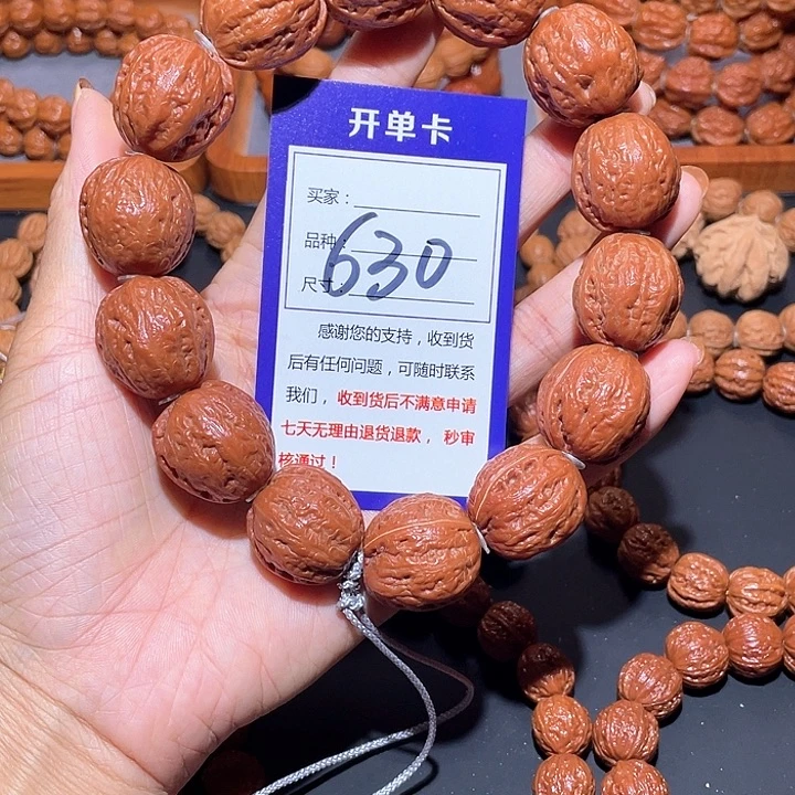 630特价福利红皮光头核桃23
