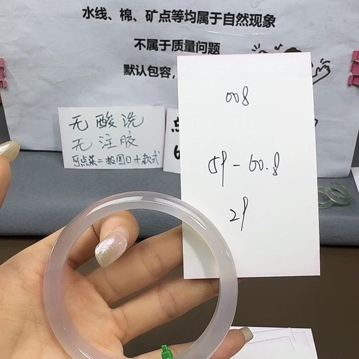 手镯玛瑙/玉髓未镶嵌008