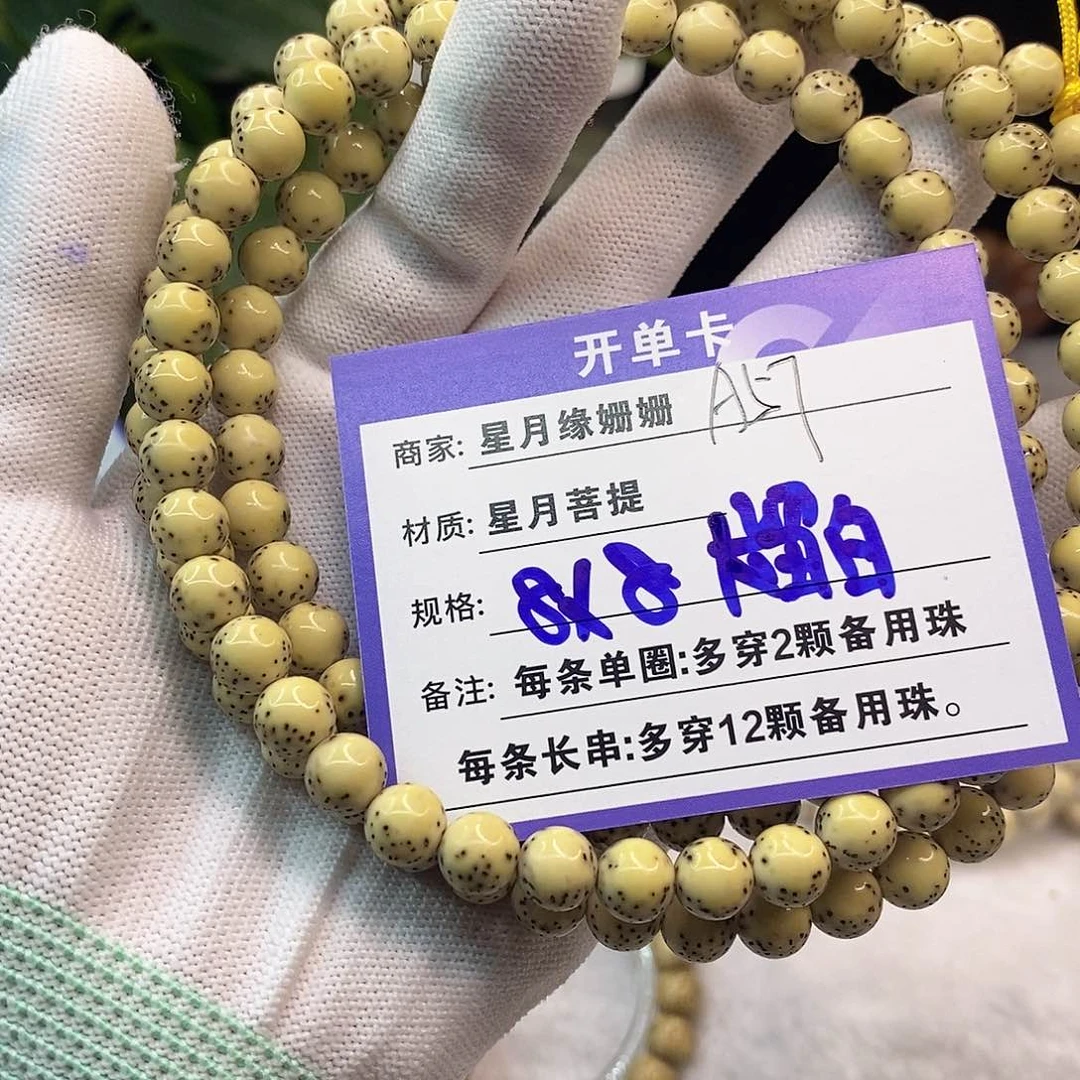 吊坠星月菩提A57::::::::::