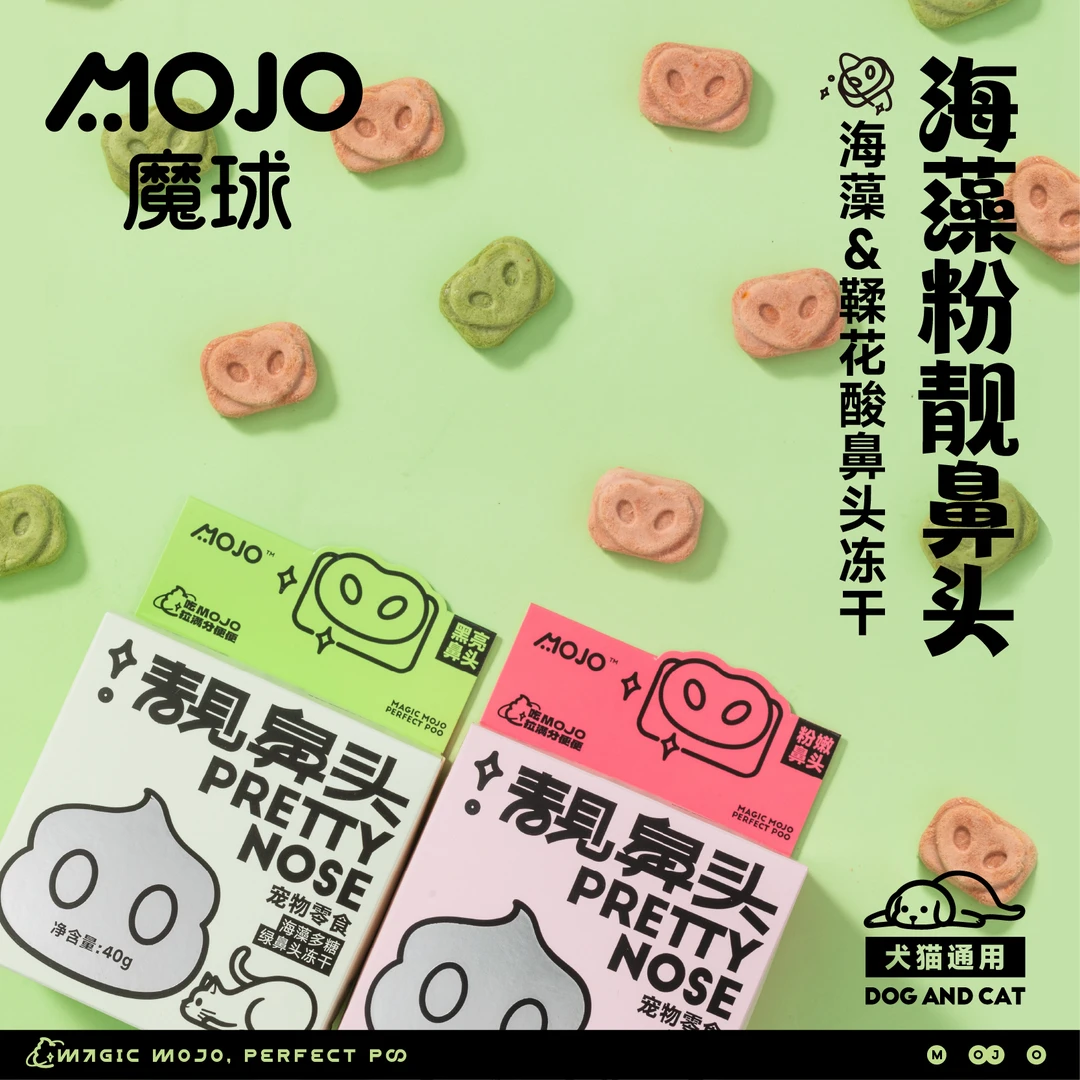【靓鼻头】MOJO魔球海藻多糖鞣花酸鸡肉冻干猫粮犬猫通用冻干零食
