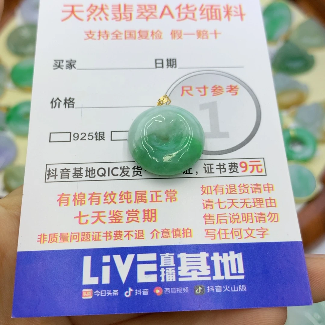 翡翠颈饰未镶嵌翡翠