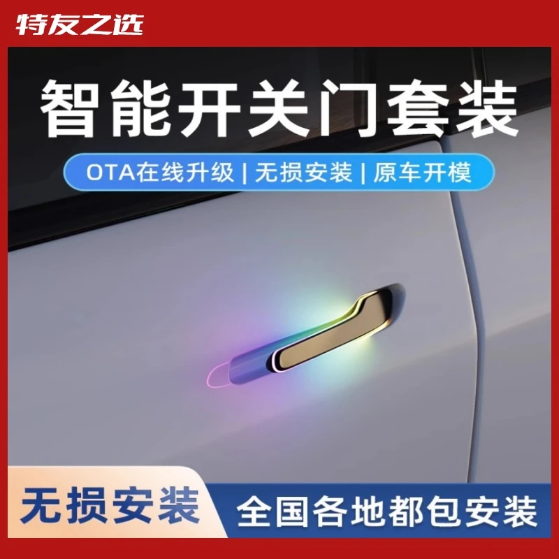 特斯拉Model3/y电吸门前备箱电吸锁电动门把手尾门改装配件丫