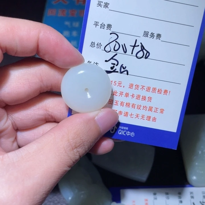 这***啥和田玉未镶嵌把件