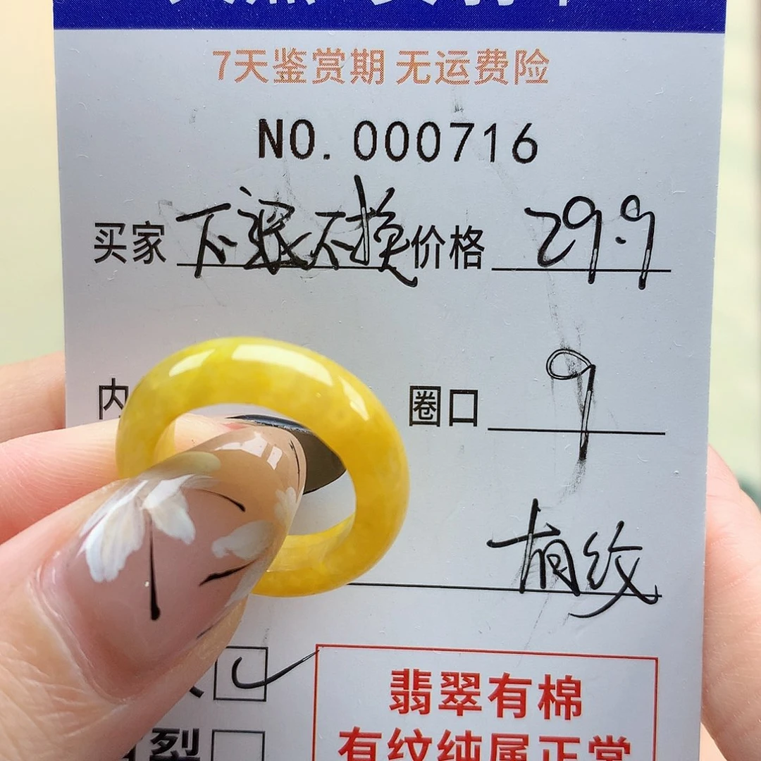 翡翠戒指未镶嵌天然翡翠