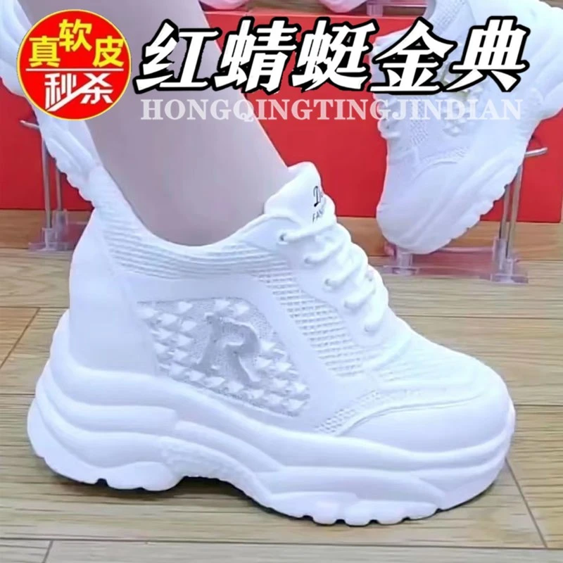红蜻蜓金典真皮增高小白鞋女2025春夏新款软底网面休闲透气运动鞋