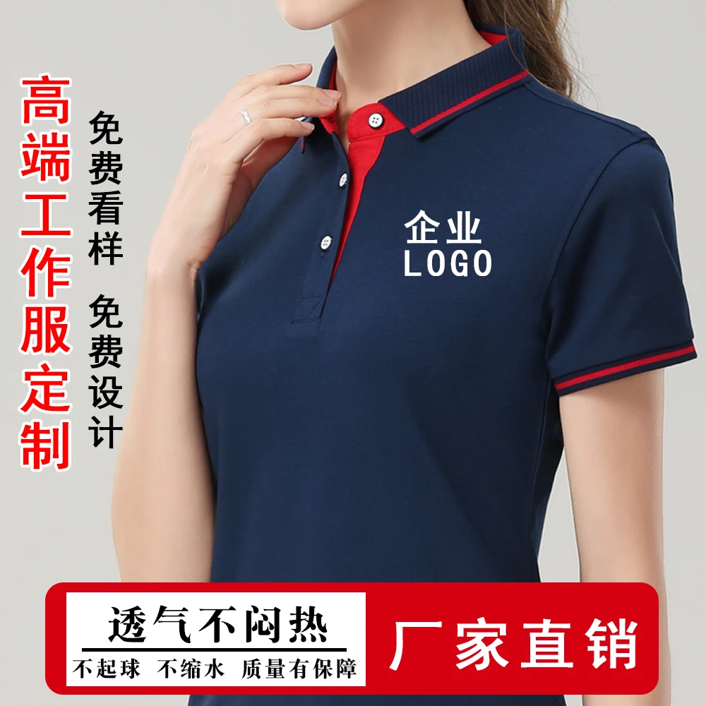 夏季翻领polo衫定制印logo企业餐饮工作服短袖t恤团体广告衫印字