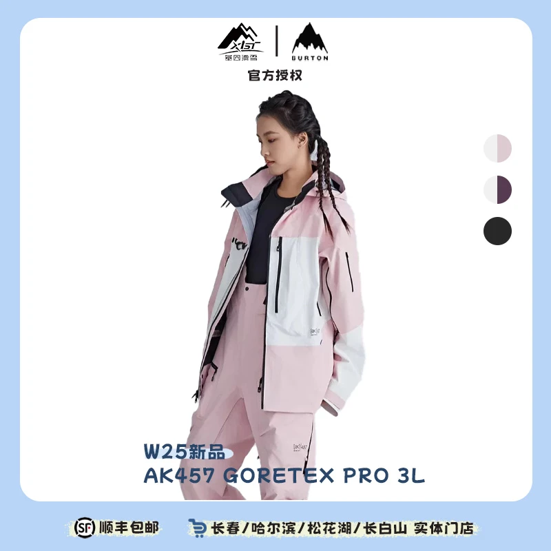 BURTON伯顿2425雪季新款 AK457 男女同款 GORE 3L GD JKT 925013