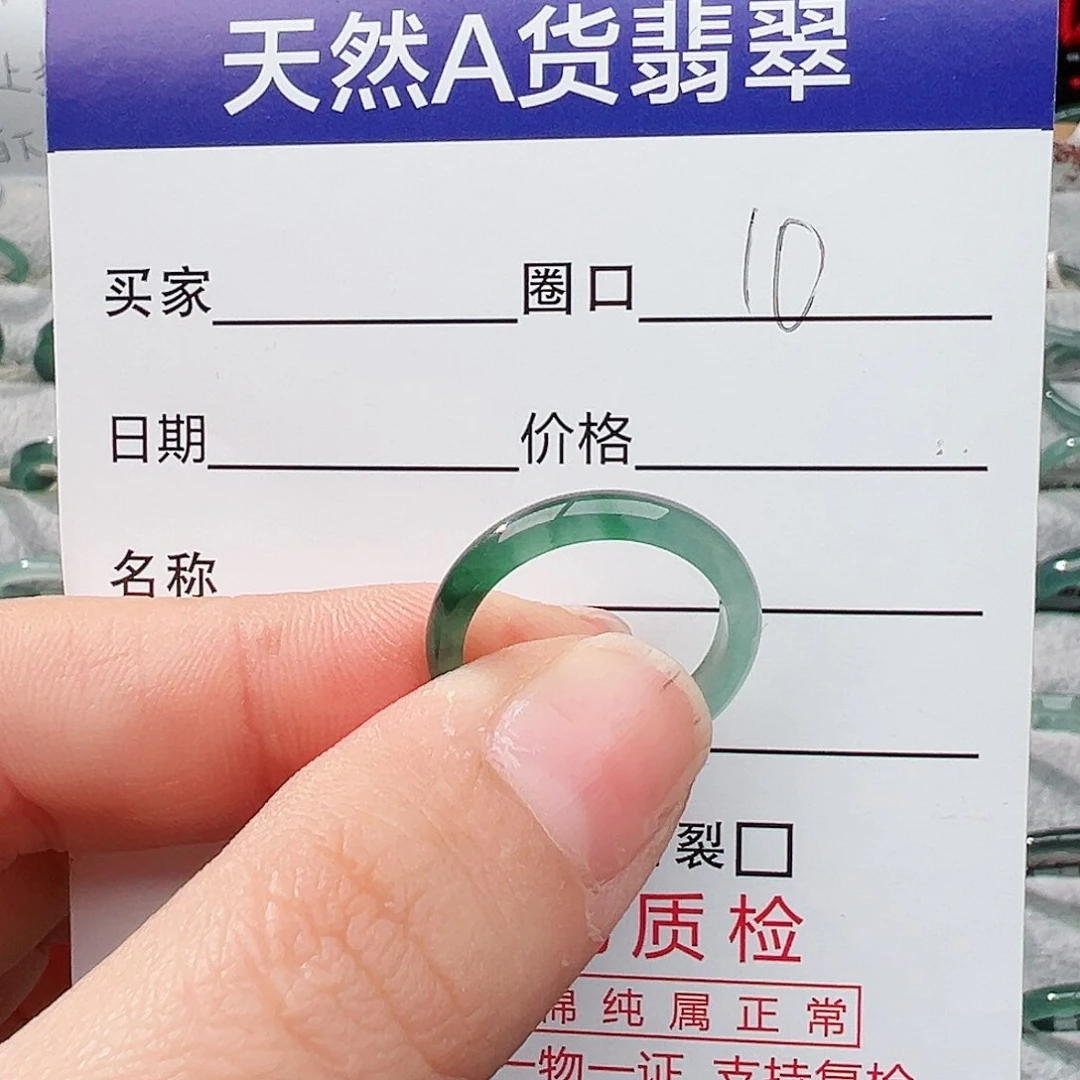 未镶嵌戒指翡翠翡翠