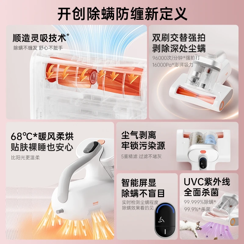 【负离子】除螨仪W20Pro负离子净化强拍大吸力防缠绕除尘