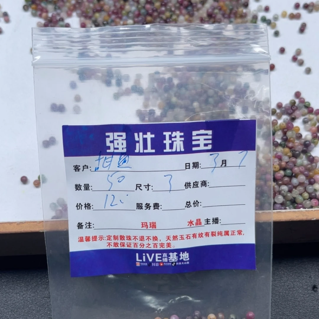 【闪购商品】玛瑙/玉髓珠宝半成品未镶嵌甜*