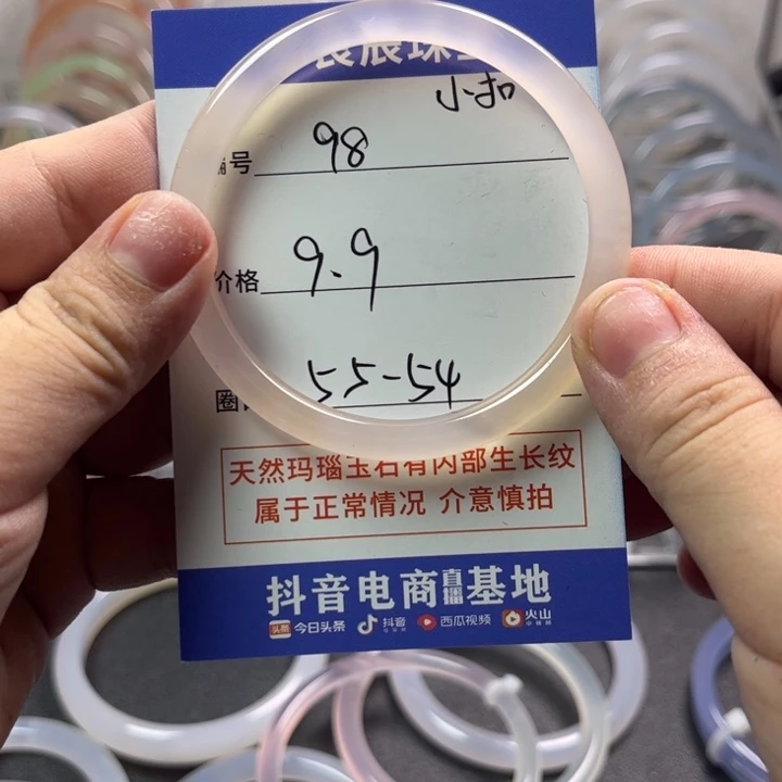 玛瑙/玉髓手镯未镶嵌