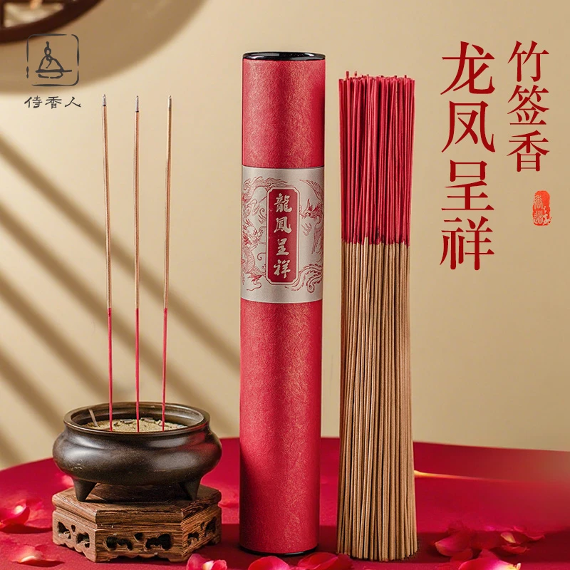 龙凤呈祥香结婚专用香一对订婚婚礼红色喜庆香竹签香拜天地用的香