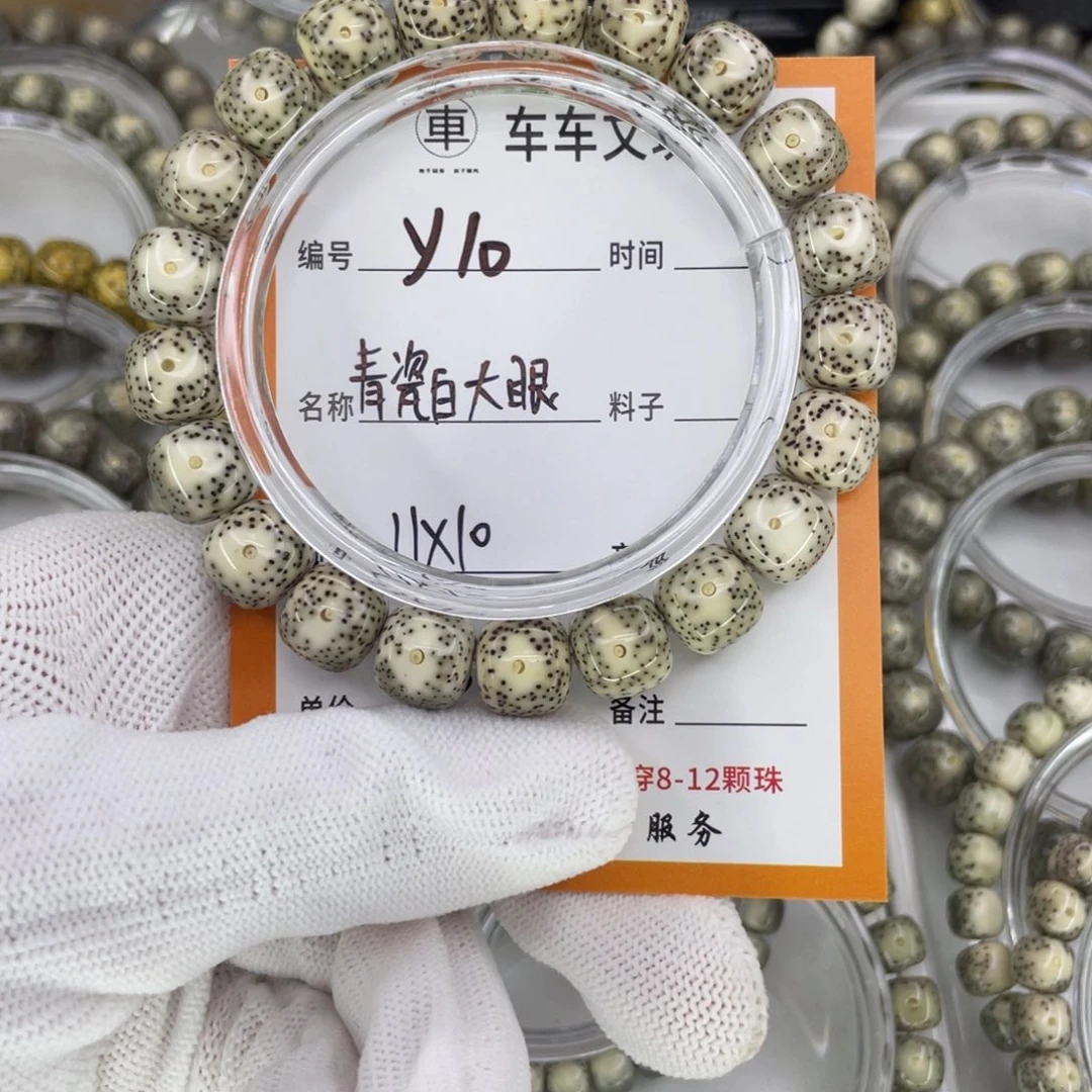 星月菩提手串Y青瓷白