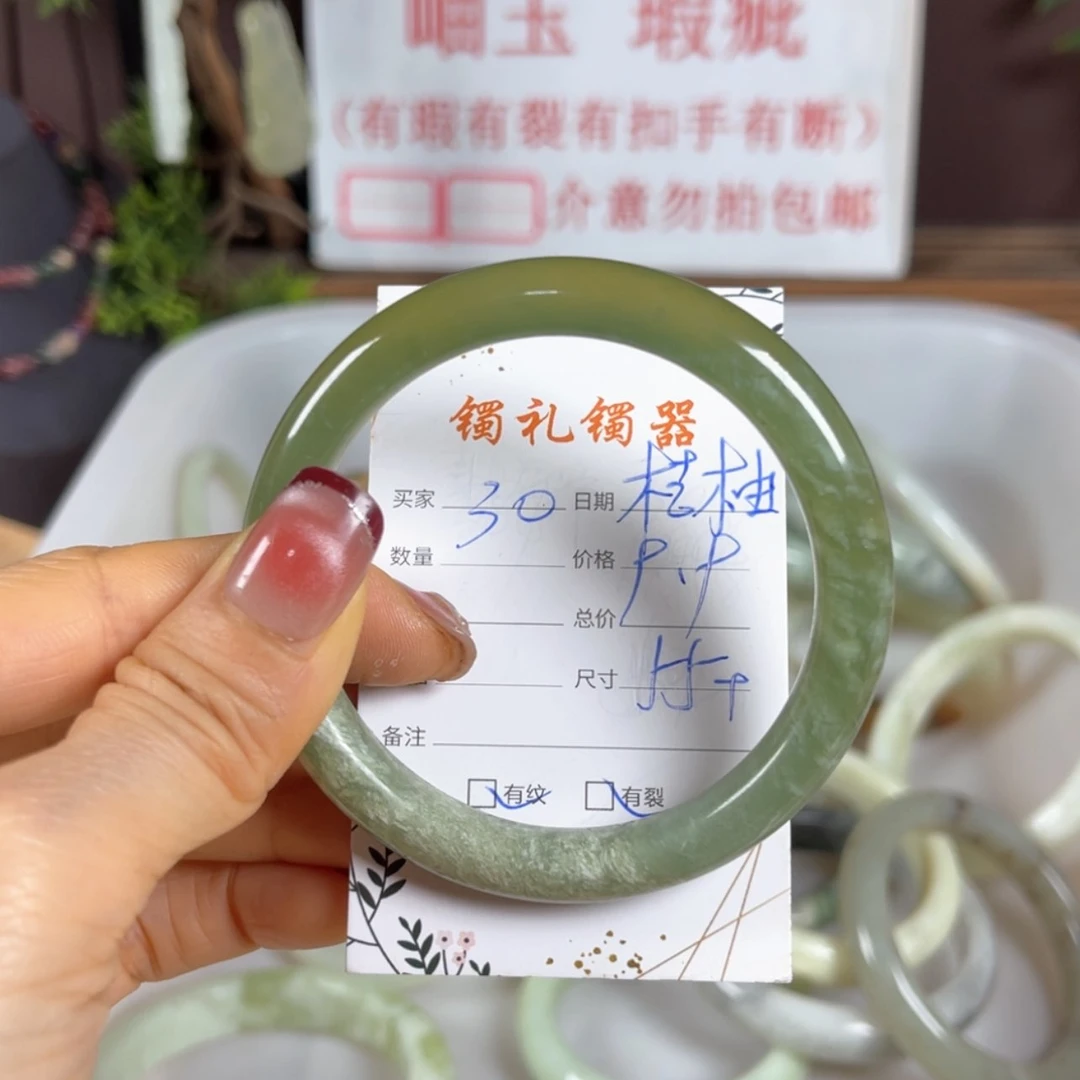 【闪购商品】蛇纹石玉手镯未镶嵌桔**鹿