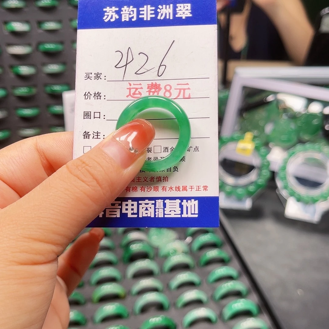 未镶嵌石英质玉（非洲翠）戒指