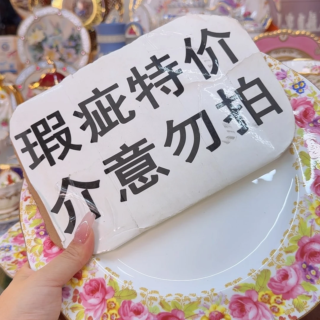 欧洲瓷器收藏鉴赏