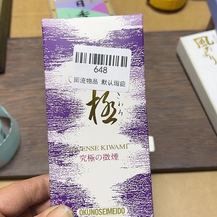 冰****线香闪购链接一物一拍648