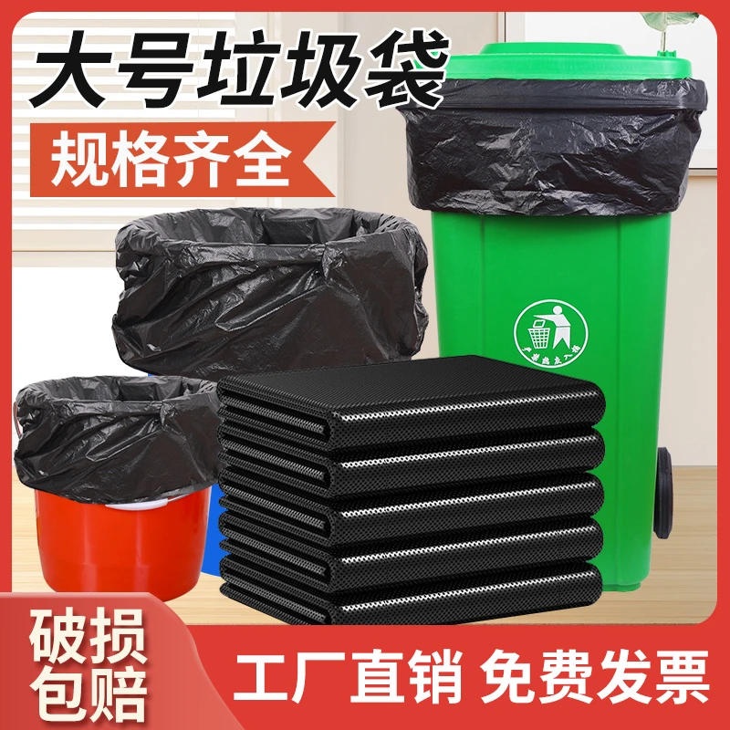木丽平口垃圾袋黑色酒店环卫物业餐饮商用特大超大加厚商用垃圾袋