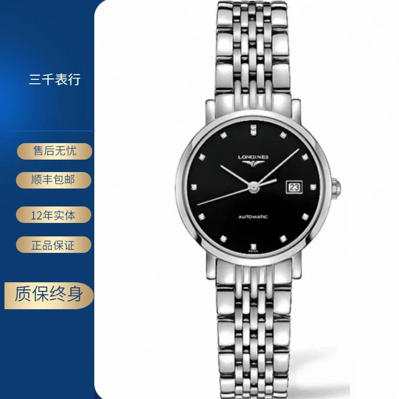 99新 Longines/浪琴 博雅310/机械/黑盘钻刻/表径29mm/女士腕表