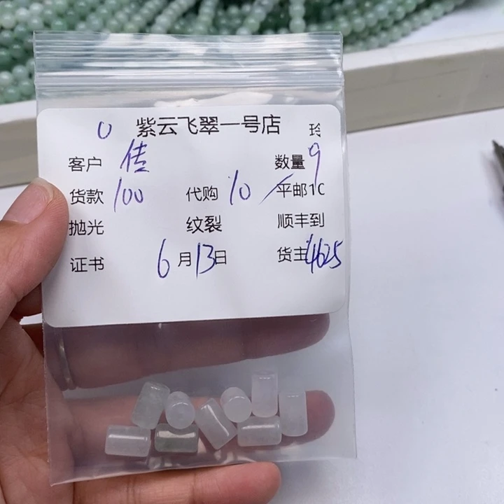 翡翠未镶嵌颈饰?**?翡翠