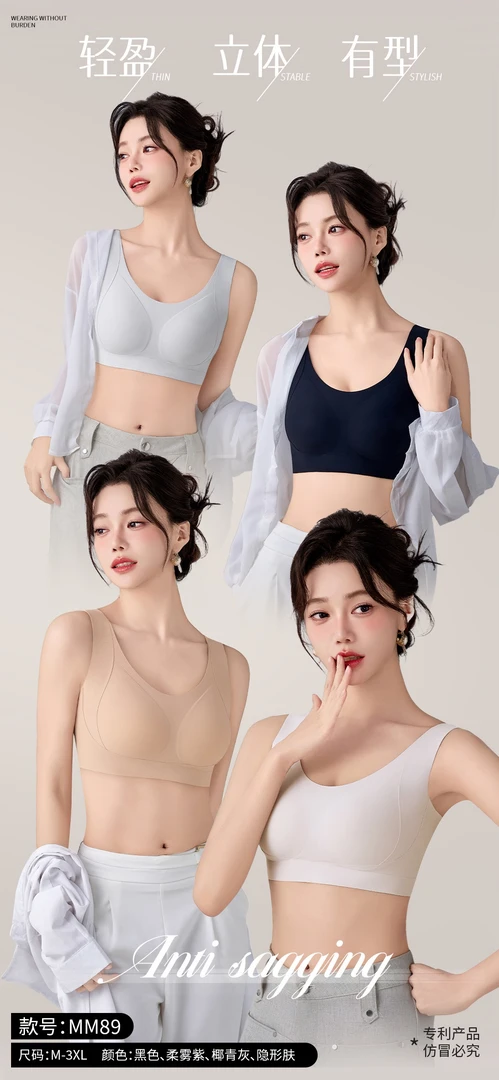 MM89.魅力翘，提拉聚拢背心