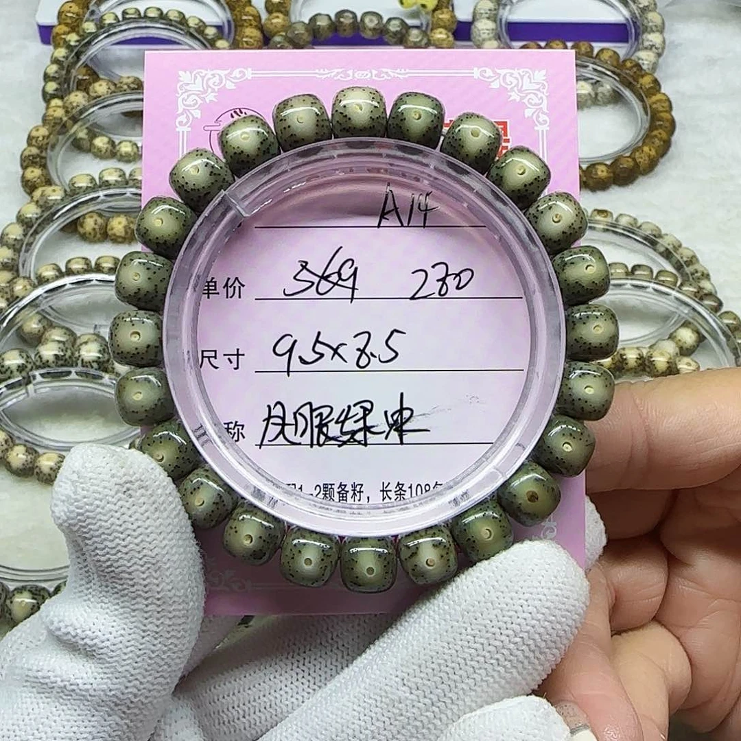 海南心月星月菩提A14
