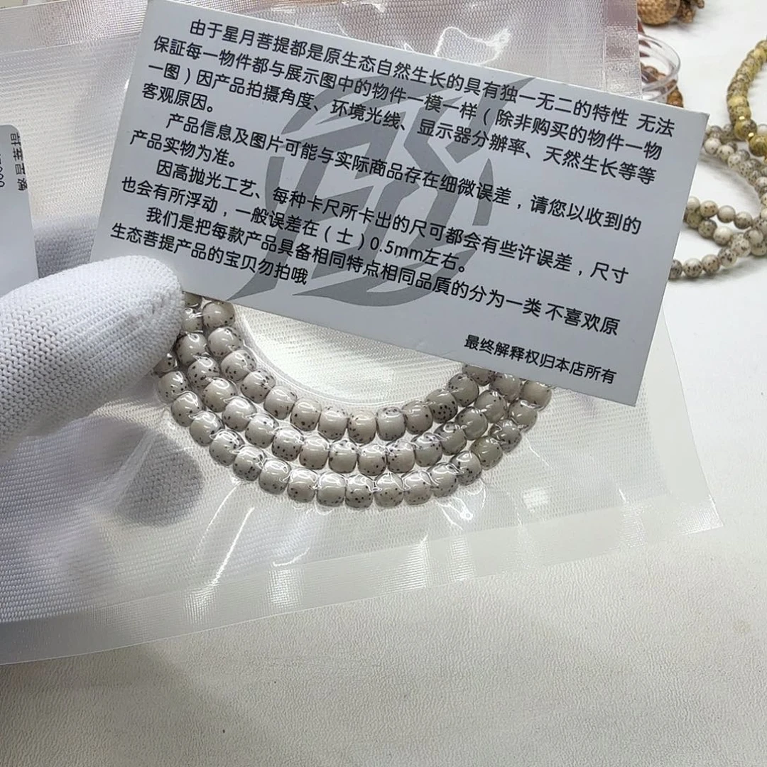 吊坠星月菩提18钻石原白半壁6左右108