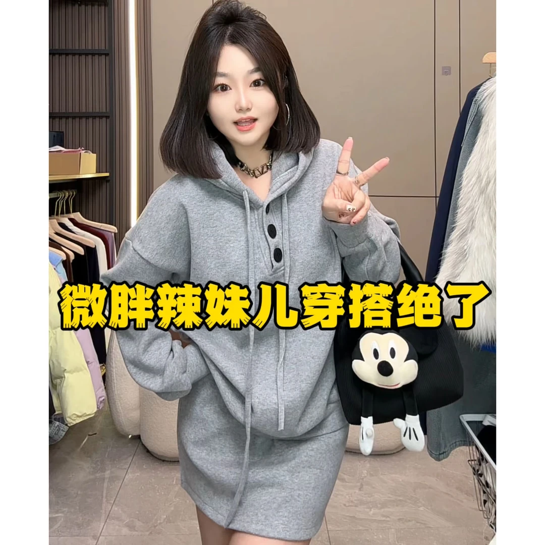 慧雯儿自制款冬季辣妹加厚连帽卫衣+短裙套装女（年货款）