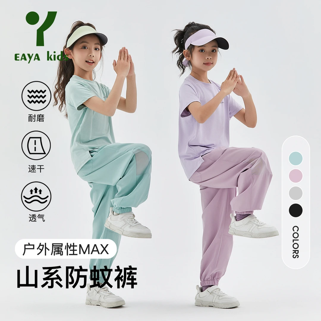 eayakids裤子集合链接