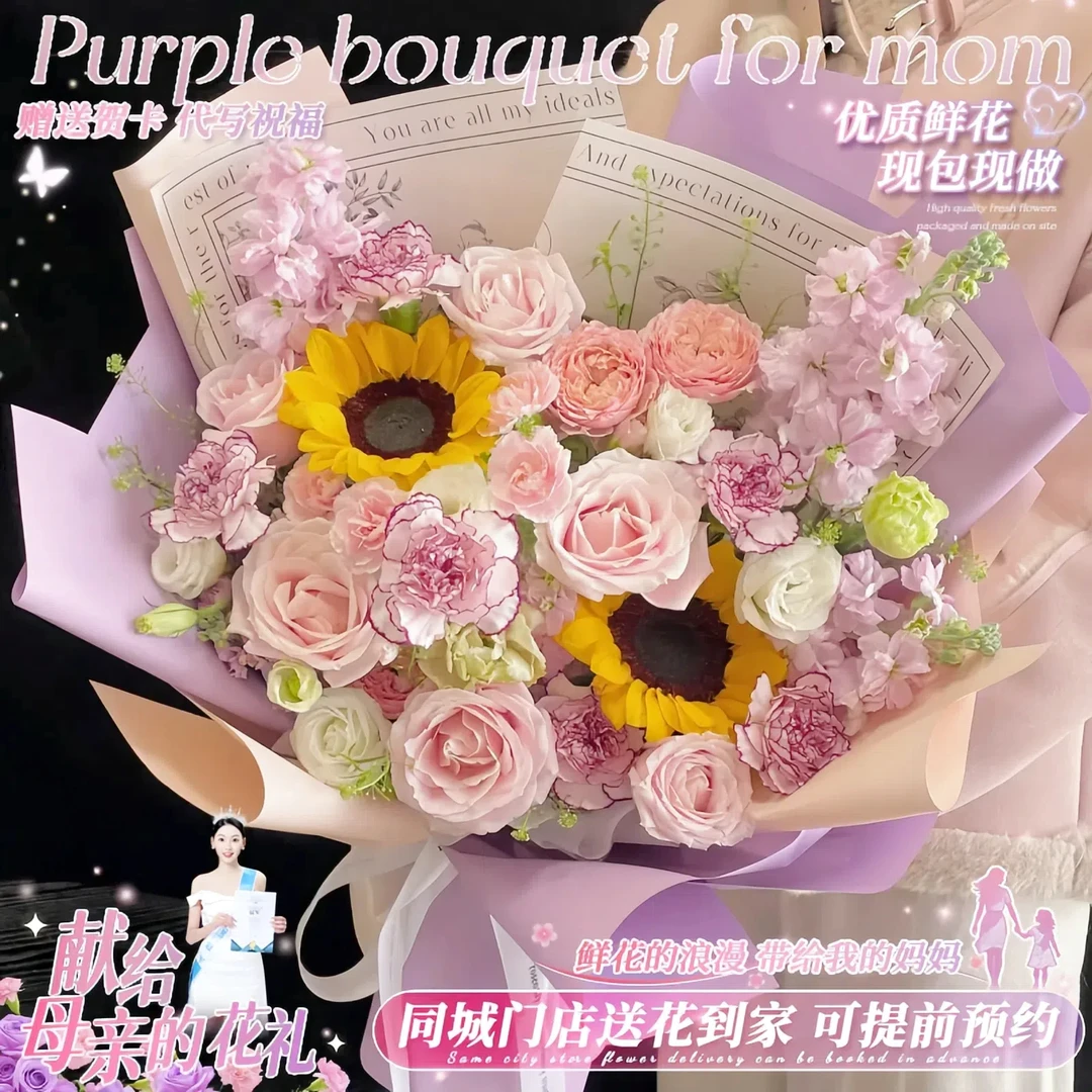 玫瑰向日葵生日花束鲜花店小时达的同城送花上门免费速配送成人礼