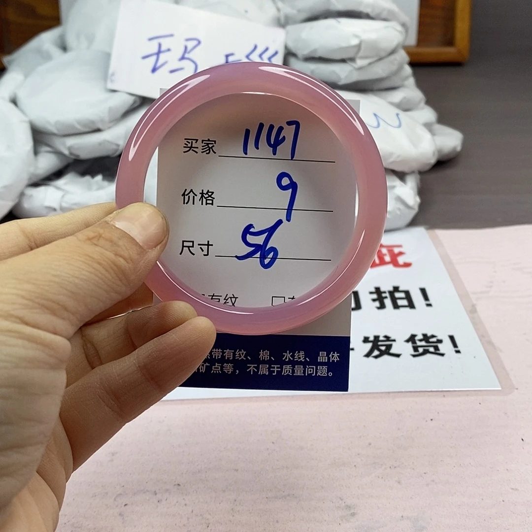 玛瑙/玉髓手镯未镶嵌1147
