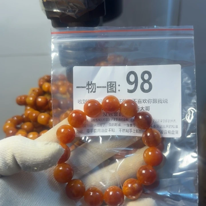 松木（琥珀木）无事牌