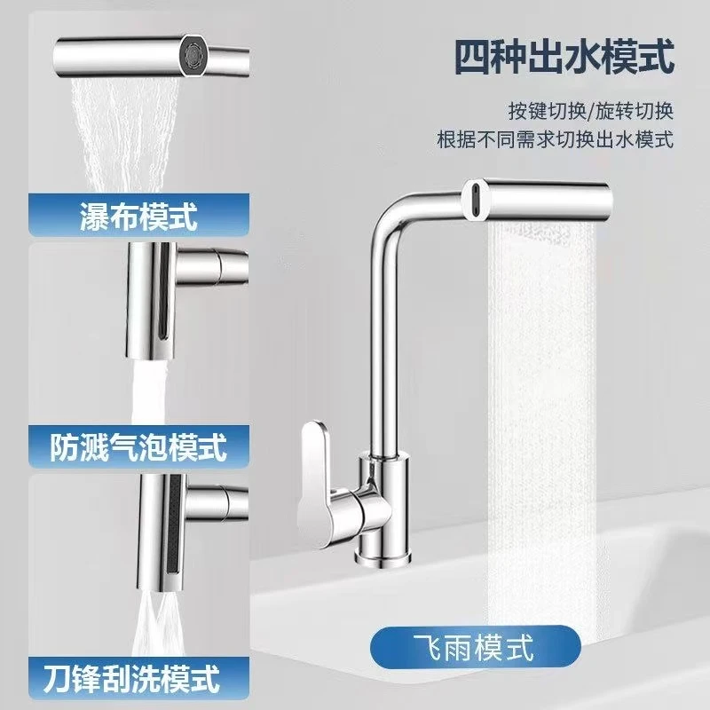 【质保十年】银色飞雨水龙头厨房洗手间龙头通用款