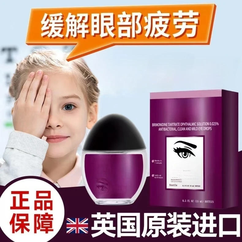 英国&原装进口融合当地传统工艺与现代科技眼部护理液