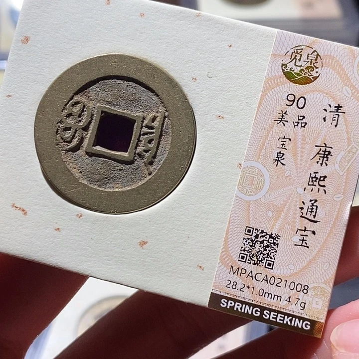 铜觅泉评级古钱币一枚 小敏