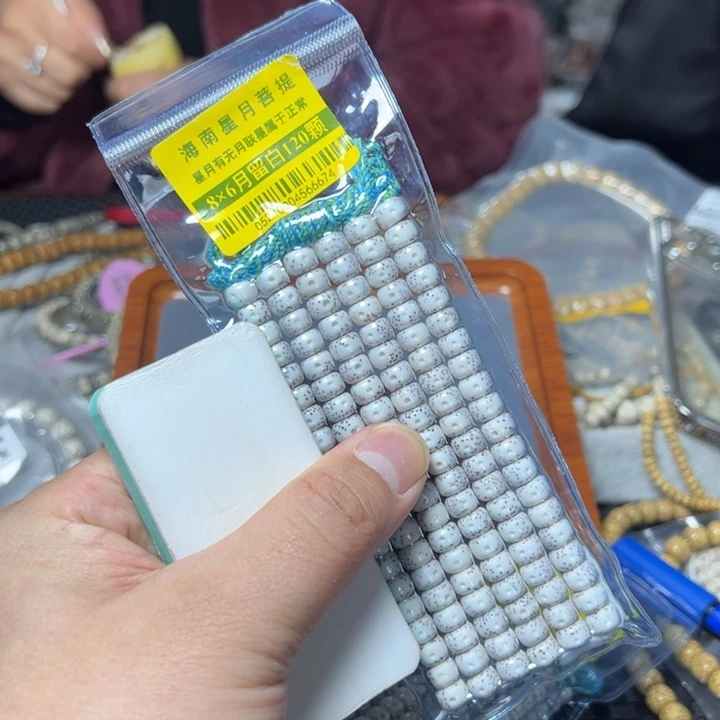 星月菩提手串8×6左右108颗