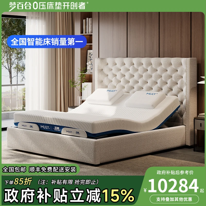 梦百合观月雪尼尔绒复古主卧高级轻奢高床头拉点环抱布艺智能床