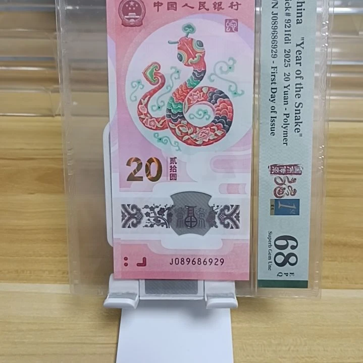 塑料号码如图所示089686929