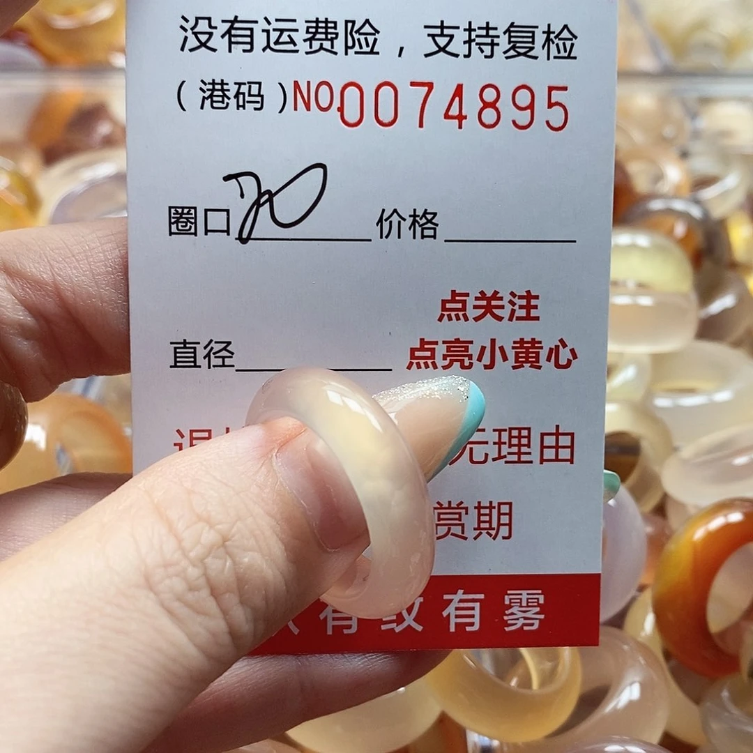 玛瑙/玉髓戒指未镶嵌