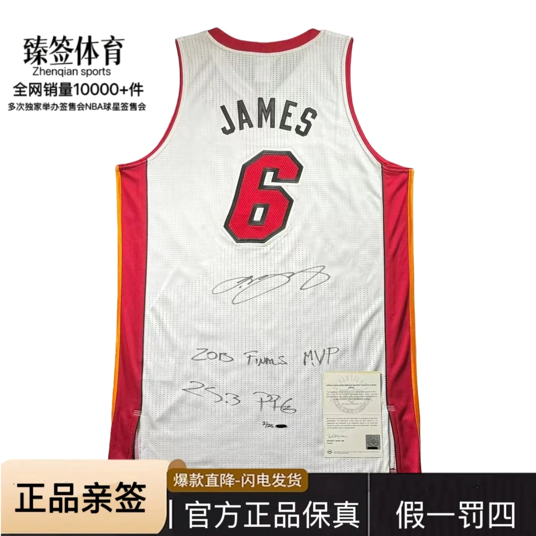 臻签体育】勒布朗詹姆斯亲签热火加签MVP限编2/25球衣收藏UDA认证