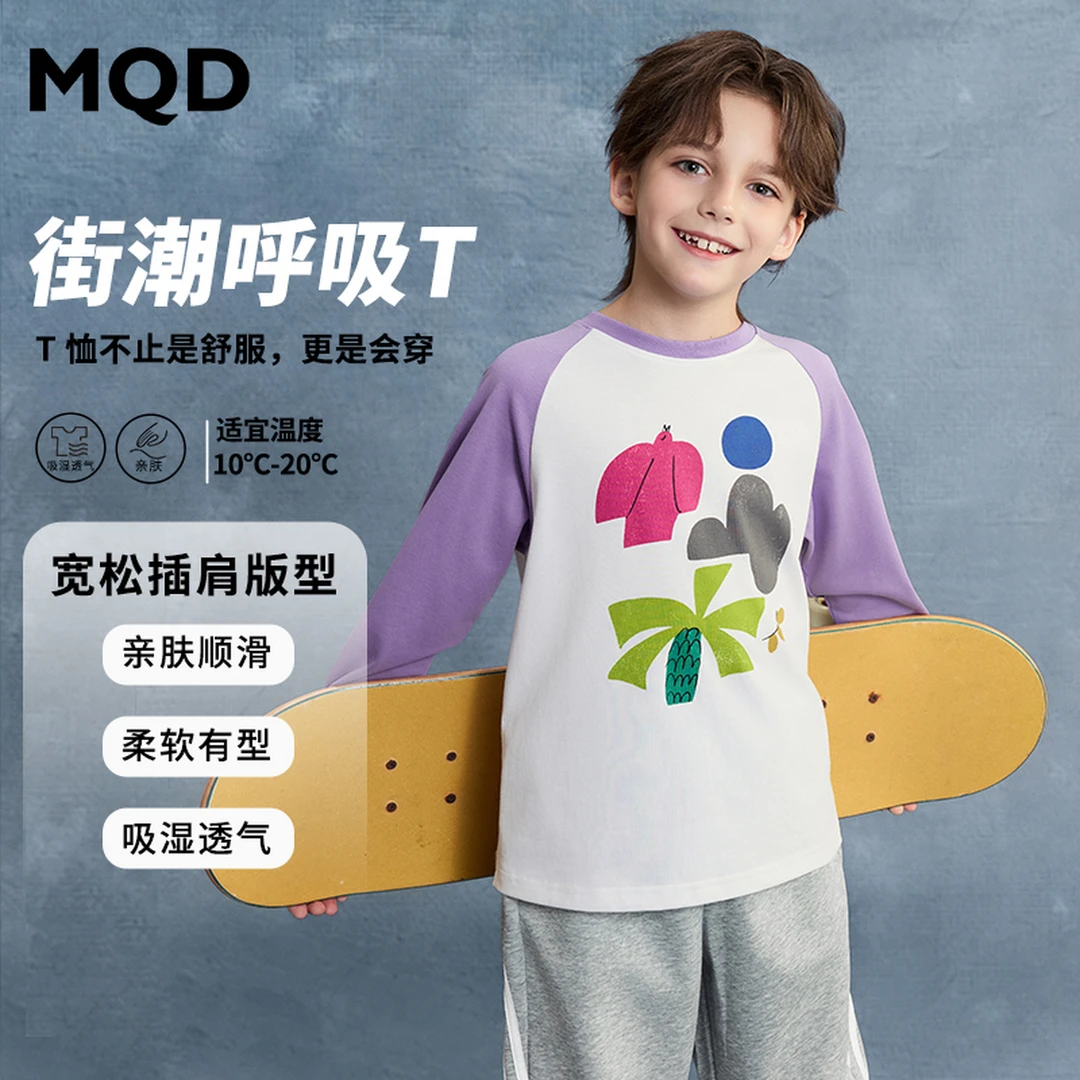 MQD男童25秋新款女童户外露营插肩袖撞色长袖T恤亲肤9653W0343