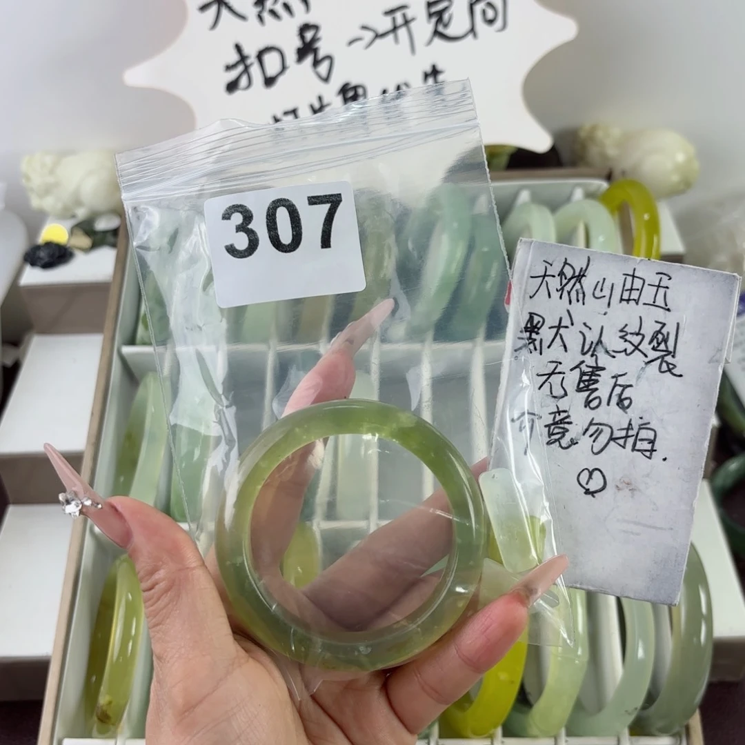 蛇纹石玉未镶嵌手镯佛**妞
